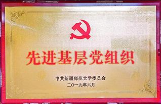 2019年6月中共澳门mgm娱乐官网...
